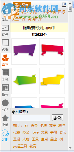 金印客DPS软件的使用说明