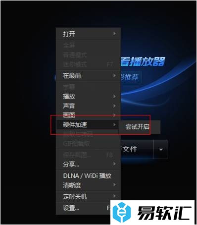 迅雷看看出现花屏的解决方法