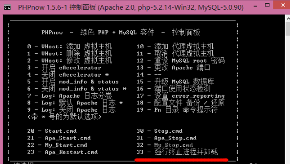 如何卸载PHPnow？