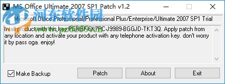 visio 2007激活工具 visio 2007激活密钥