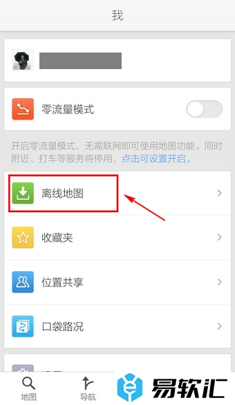 腾讯地图下载离线地图的方法