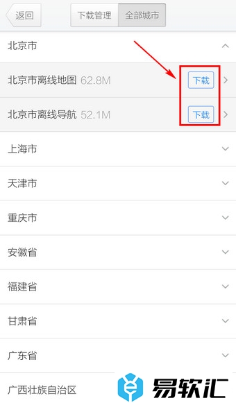腾讯地图下载离线地图的方法