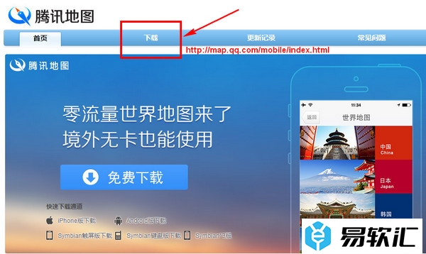 腾讯地图下载离线地图的方法