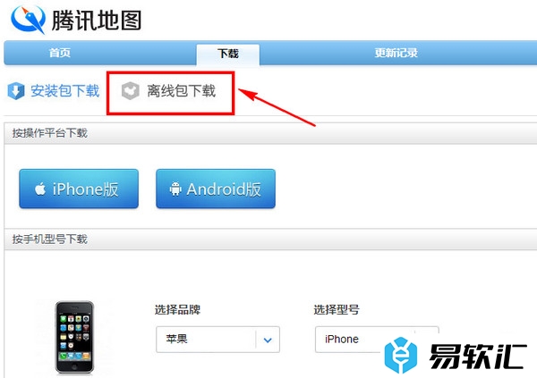 腾讯地图下载离线地图的方法