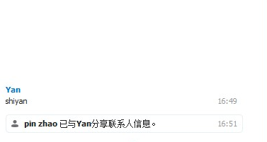 使用Skype添加联系人的方法