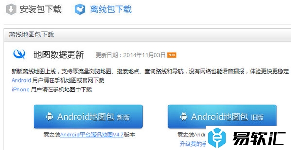 腾讯地图下载离线地图的方法