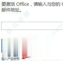 Microsoft office2020怎么永久激活？