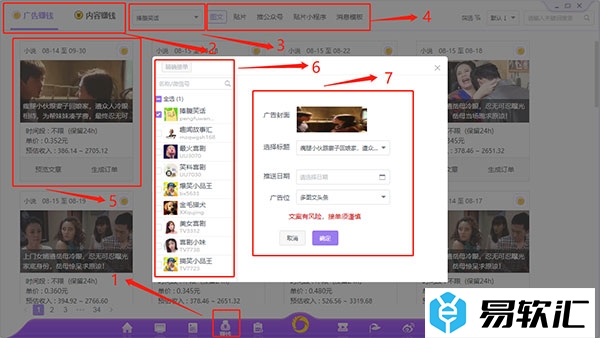 迅蟒自媒体营销助手平台的接单流程