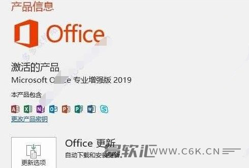 2021最新office产品密钥 office永久激活码（附激活方法）