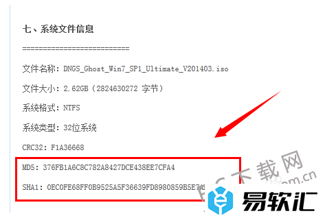 MD5校验工具的安装使用方法