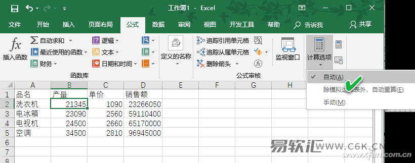 Excel公式为何不能自动更新数据