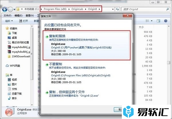 Origin(函数绘图软件)汉化教程