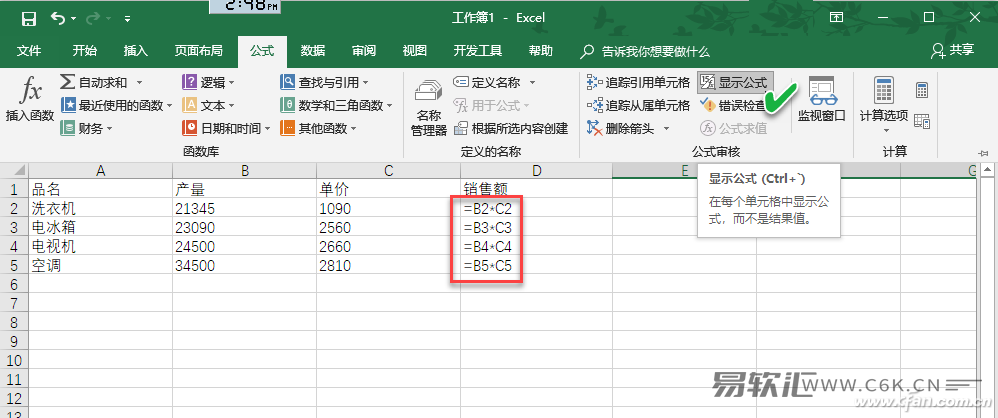Excel公式为何不能自动更新数据