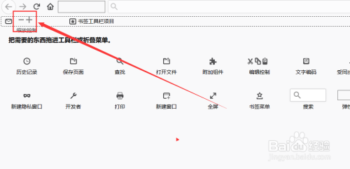 如何使用火狐浏览器缩放功能？
