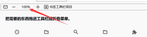 如何使用火狐浏览器缩放功能？