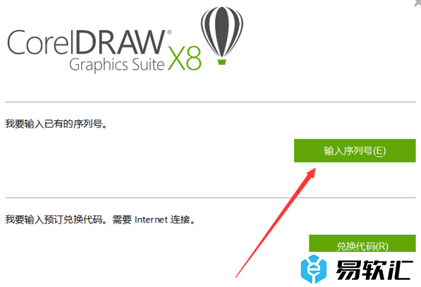 如何获取CorelDRAW激活码？