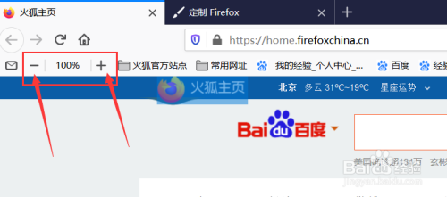 如何使用火狐浏览器缩放功能？