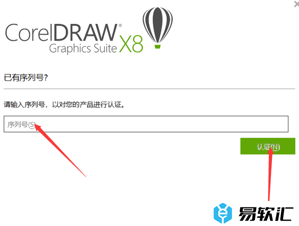 如何获取CorelDRAW激活码？