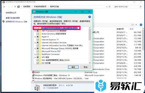 Win10系统安装.NET Framework 3.5的方法