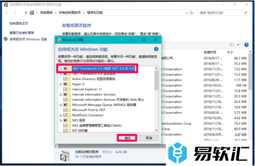 Win10系统安装.NET Framework 3.5的方法