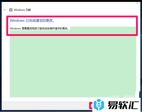 Win10系统安装.NET Framework 3.5的方法