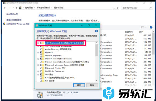Win10系统安装.NET Framework 3.5的方法