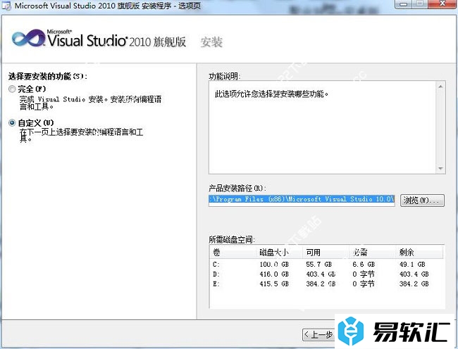 Visual Studio 2010破解_VS 2010激活密钥