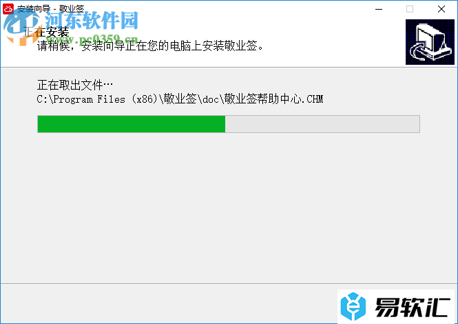 敬业签的安装使用教程