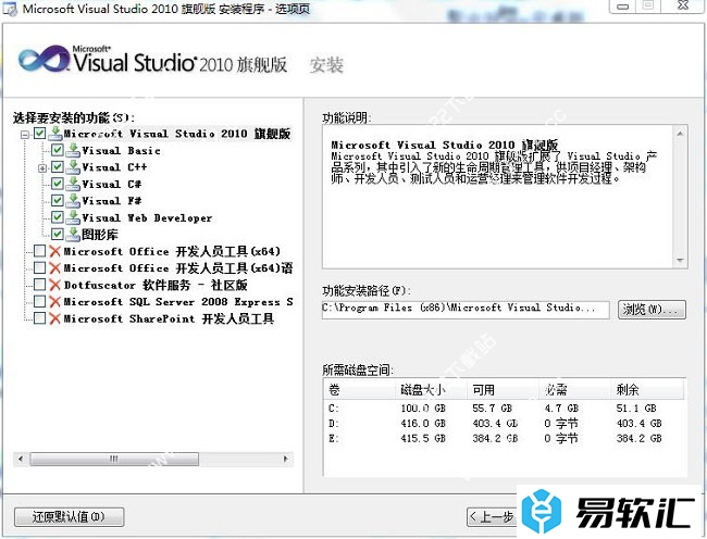 Visual Studio 2010破解_VS 2010激活密钥