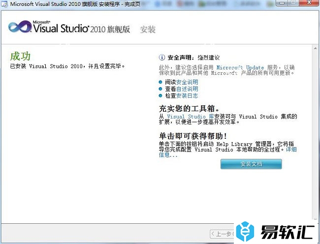 Visual Studio 2010破解_VS 2010激活密钥