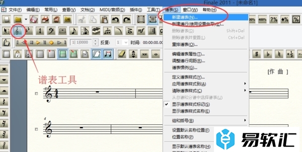 MakeMusic Finale怎么添加连谱号?