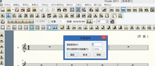 MakeMusic Finale怎么添加连谱号?