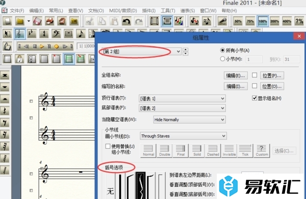 MakeMusic Finale怎么添加连谱号?