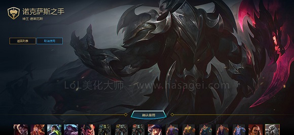 LOL美化大师怎么用？LOL美化大师使用方法