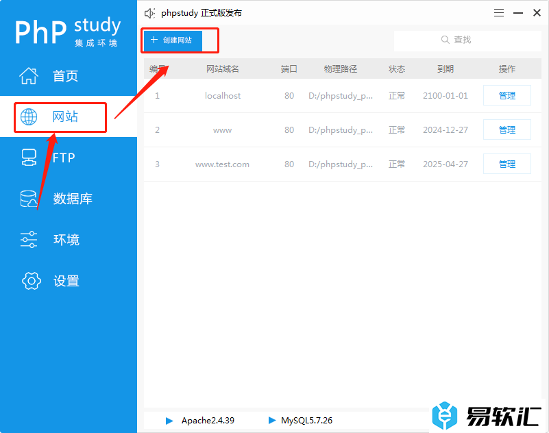 phpStudy本地搭建PHP环境的方法