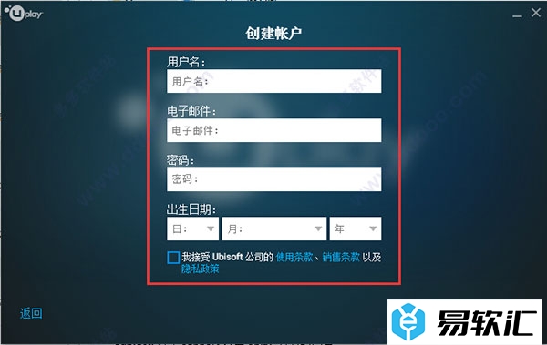 Uplay的安装激活方法