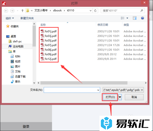 超星阅读器如何打开文件？