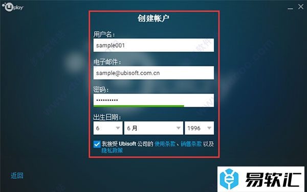 Uplay的安装激活方法
