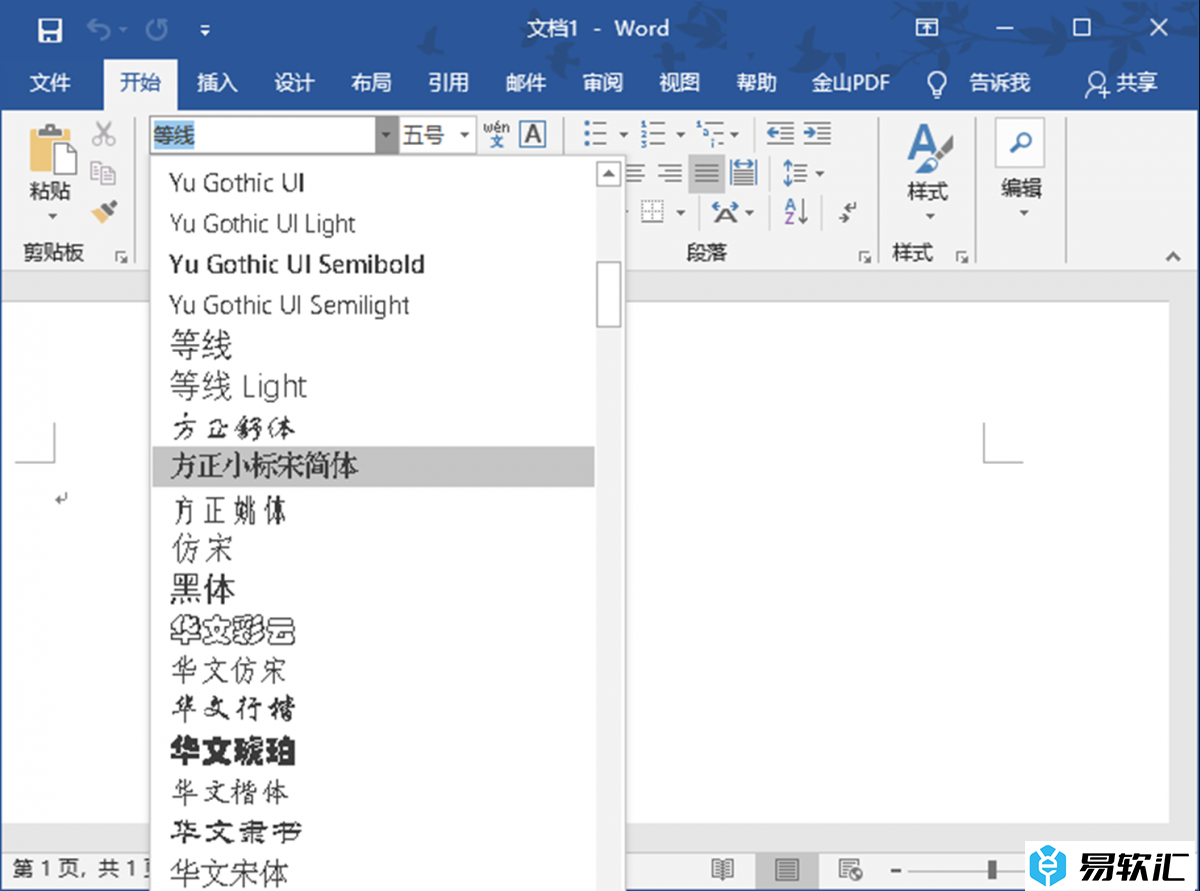 医治Word首选默认字体“健忘症”
