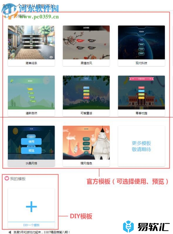 3387文字游戏制作工具的详细使用方法