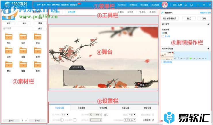 3387文字游戏制作工具的详细使用方法