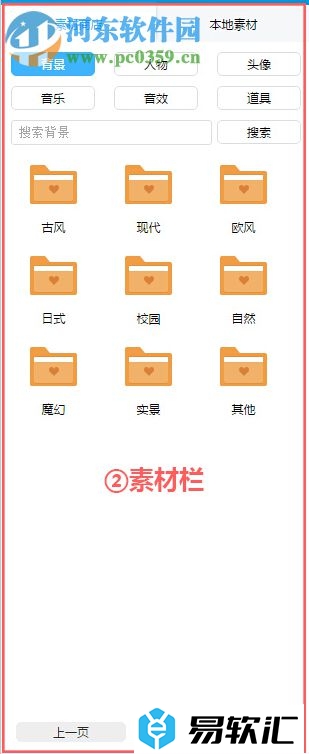 3387文字游戏制作工具的详细使用方法