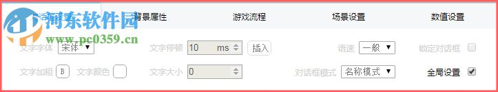3387文字游戏制作工具的详细使用方法