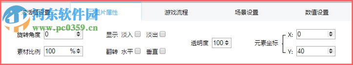 3387文字游戏制作工具的详细使用方法