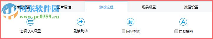 3387文字游戏制作工具的详细使用方法