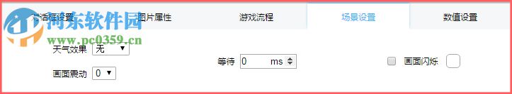 3387文字游戏制作工具的详细使用方法