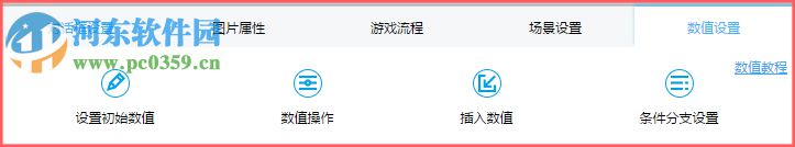 3387文字游戏制作工具的详细使用方法