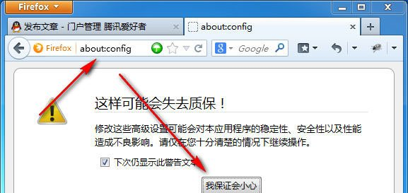 火狐浏览器网页打不开的解决方法