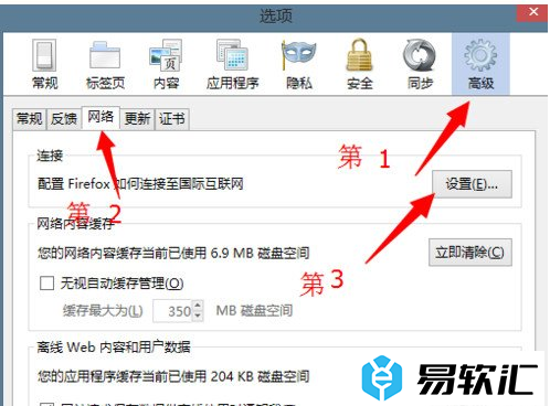 火狐浏览器网页打不开的解决方法