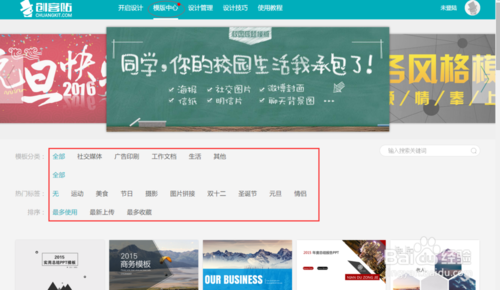 创客贴设计制作新媒体运营图的方法
